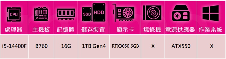 華碩平台 i5十核GeForce RTX 3050{西風鐵衛