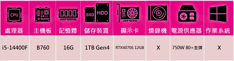 華碩平台 i5十核GeForce RTX 4070S{風神遊