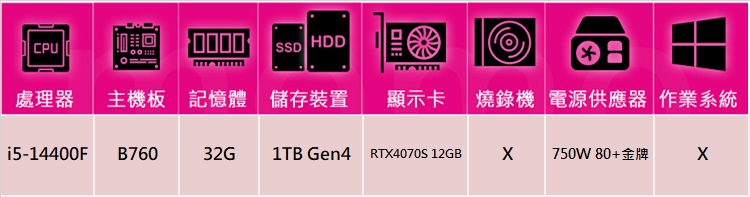 華碩平台 i5十核GeForce RTX 4070S{光翼刺