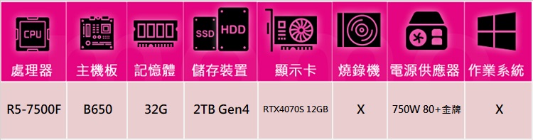 華碩平台 R5六核GeForce RTX 4070S{光翼英