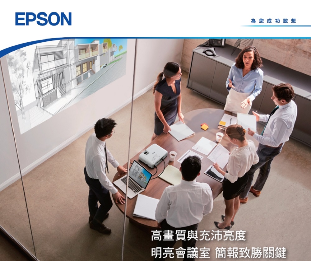 EPSON EB-972高亮彩商用投影機 推薦