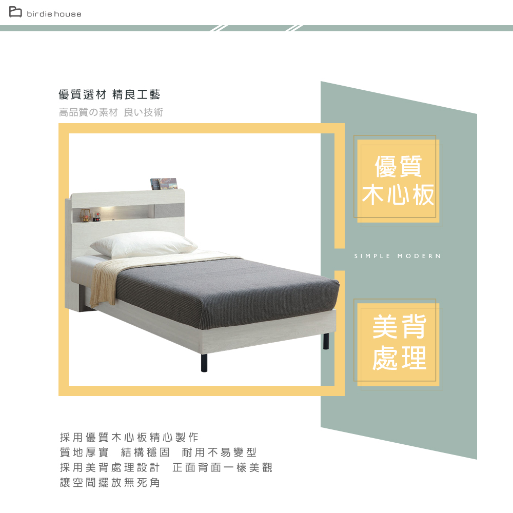 柏蒂家居 班諾3.5尺單人床組(附LED燈床頭片+床底-不含