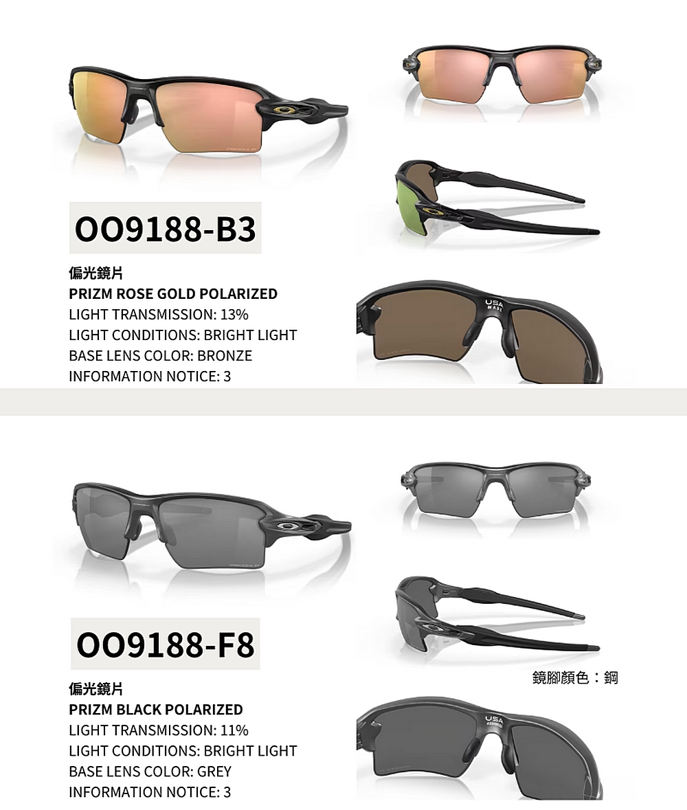 Oakley FLAK 2.0 XL 偏光運動太陽眼鏡(OO