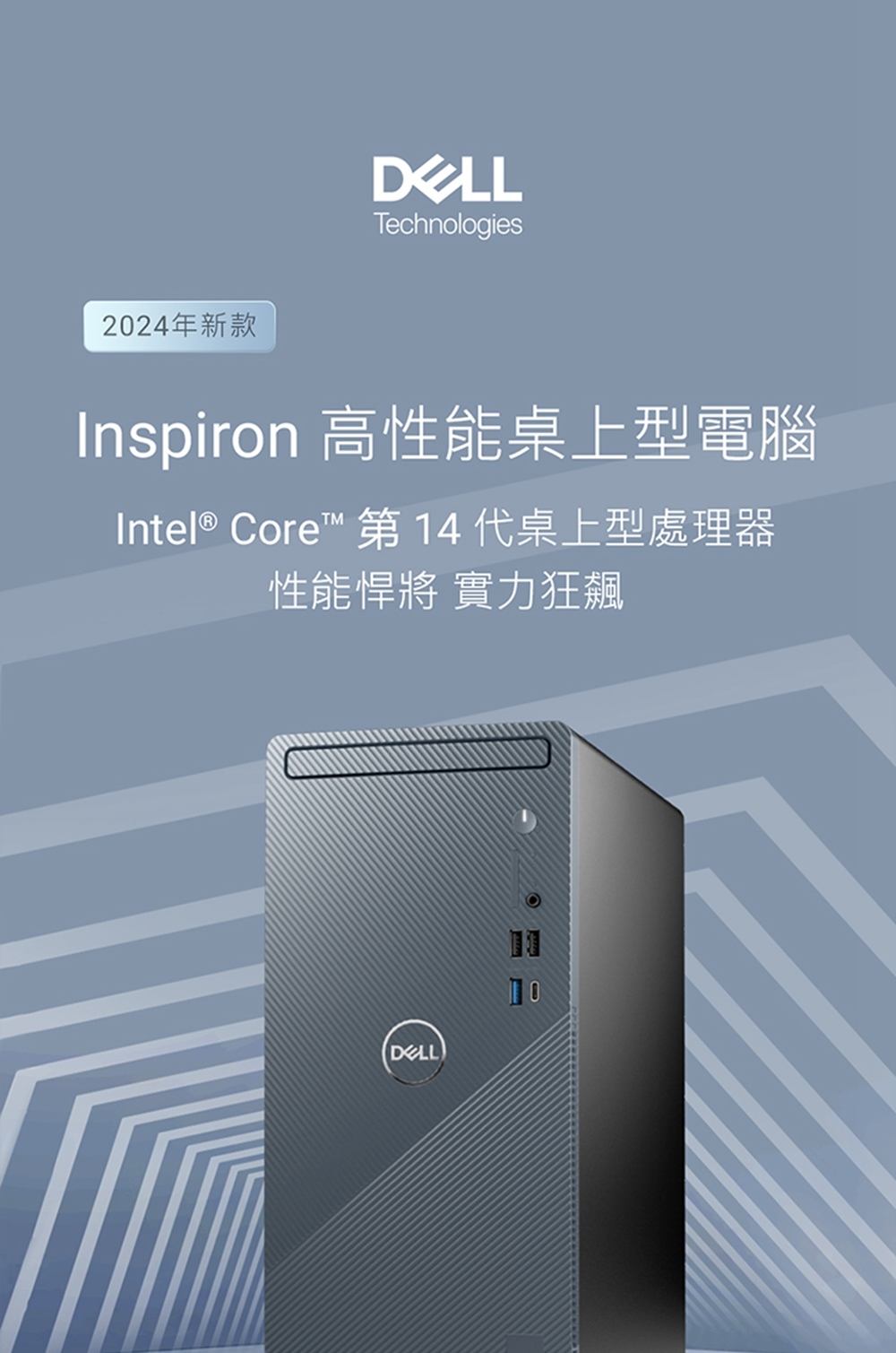 DELL 戴爾 i5 RTX4060十核心電腦(Inspir