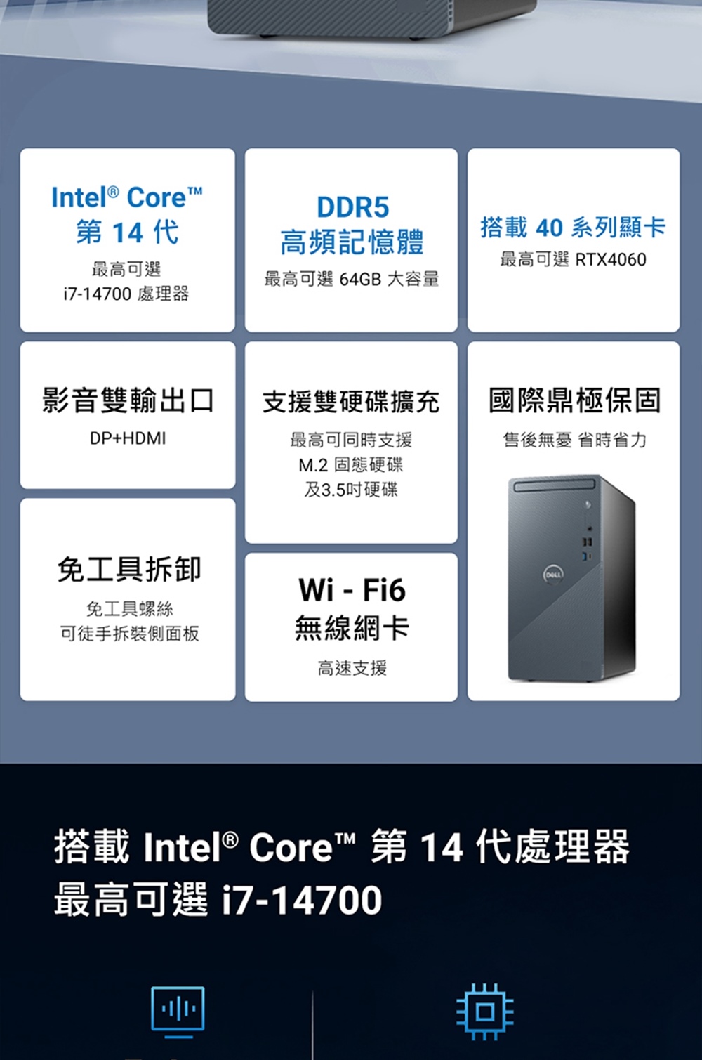 DELL 戴爾 i5 RTX4060十核心電腦(Inspir