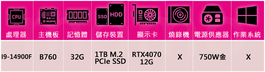 技嘉平台 i9二十四核GeForce RTX 4070{白極