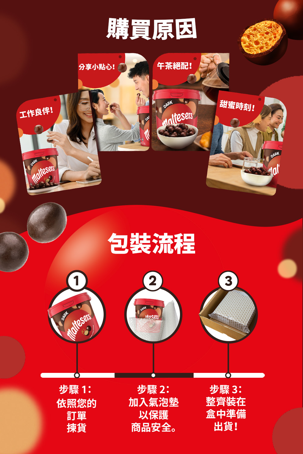 maltesers 麥提莎 麥芽脆心巧克力歡樂桶 465g 