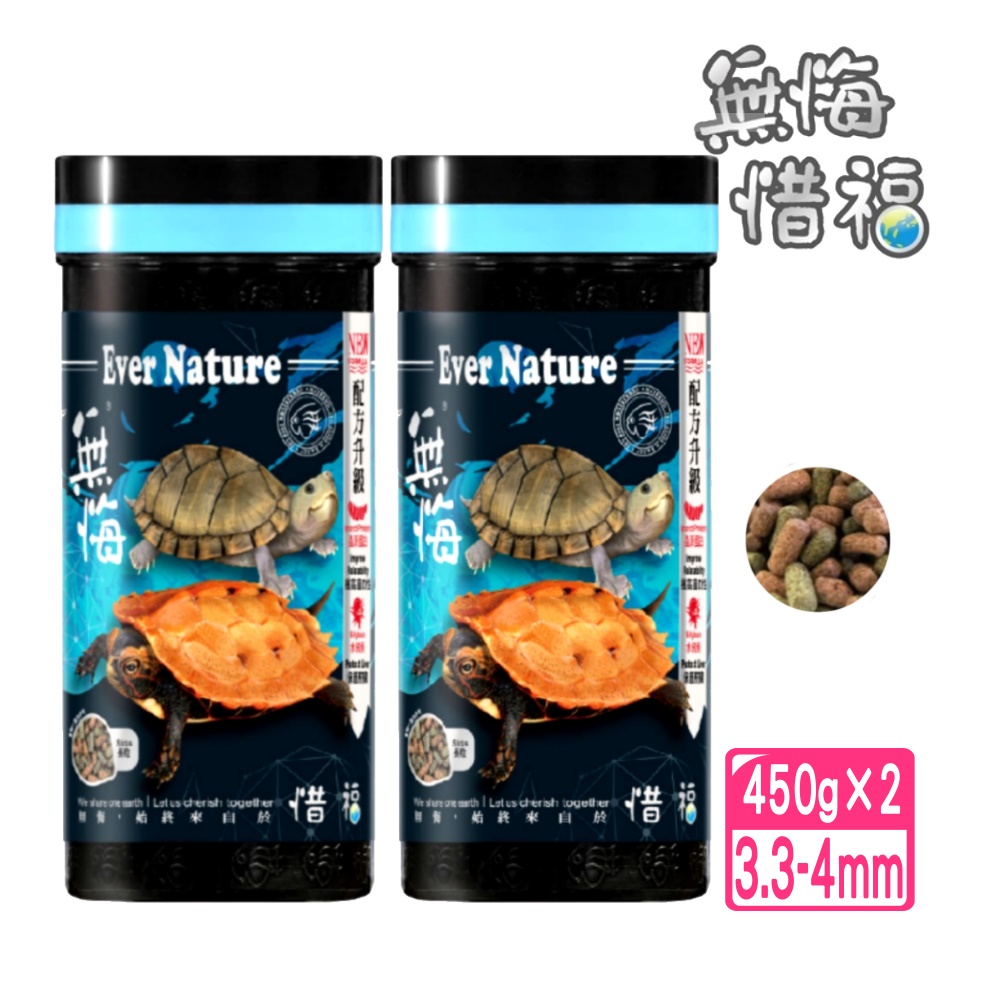 ALIFE 無悔惜福 長粒450g×2 水棲澤龜草本蟲源健康