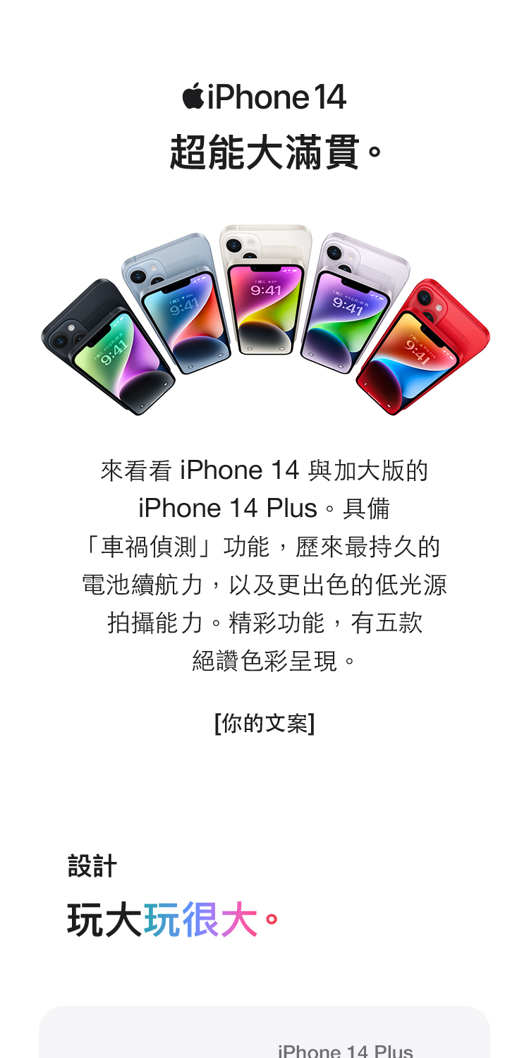 Apple 福利品 iPhone 14 Plus 128G(