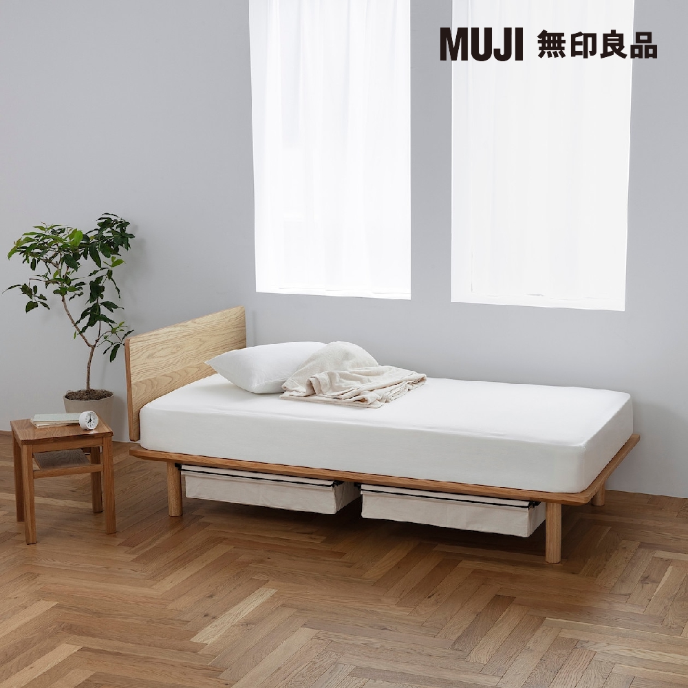 MUJI 無印良品 橡木組合床台+床頭板/D/木製腳/20c