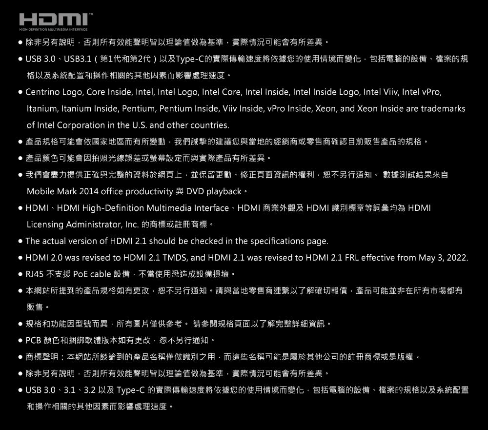 HDMI、HDMI HighDefinition Multimedia Interface、HDMI 商業外觀及 HDMI 識別標章等詞彙均為 HDMI