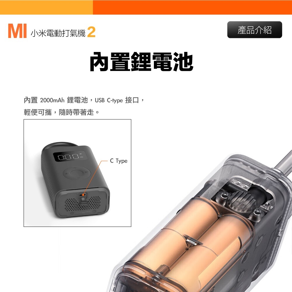 小米 福利品 米家充氣寶2 電動打氣機2000mAh(充氣機