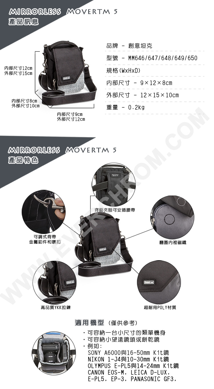 thinkTANK 創意坦克 Mirrorless Move