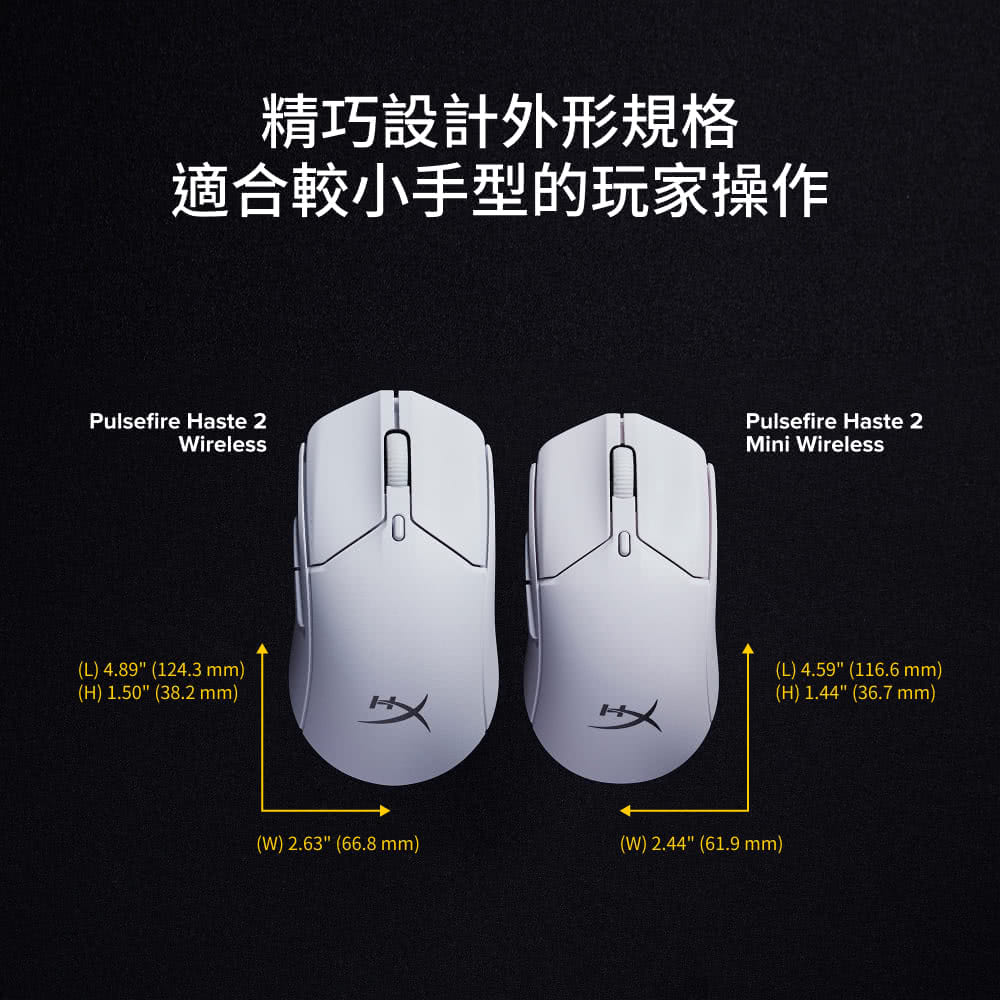 精巧設計外形規格 適合較小手型的玩家操作 