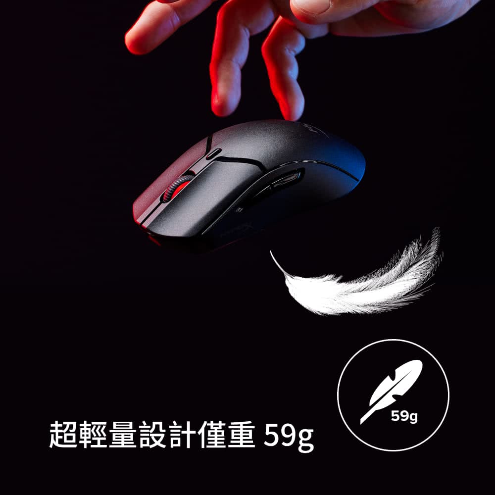 超輕量設計僅重 59g 