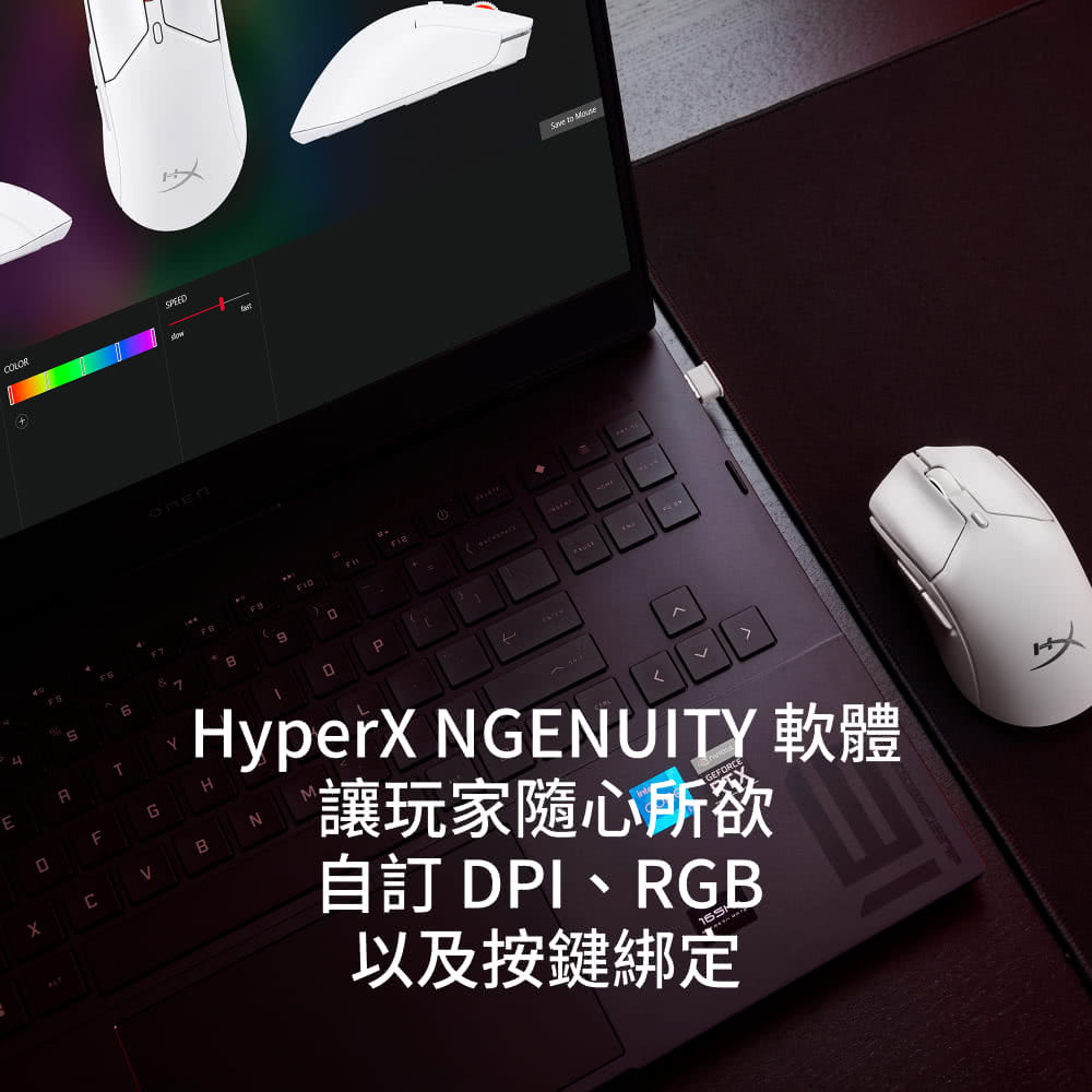 HyperX NGENUITY 軟體 讓玩家隨心所欲 自訂 DPI、RGB 以及按鍵綁定 