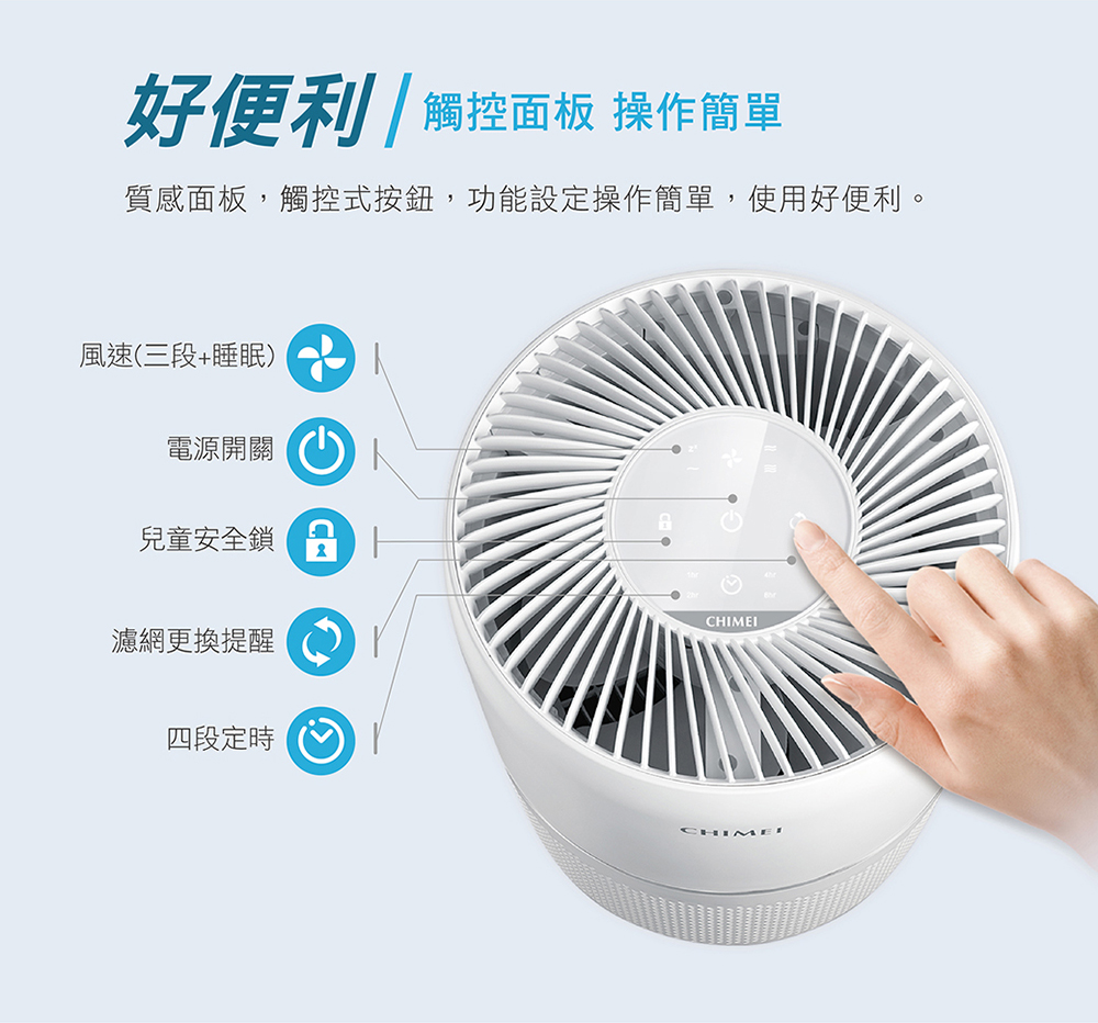 質感面板,觸控式按鈕,功能設定操作簡單,使用好便利。