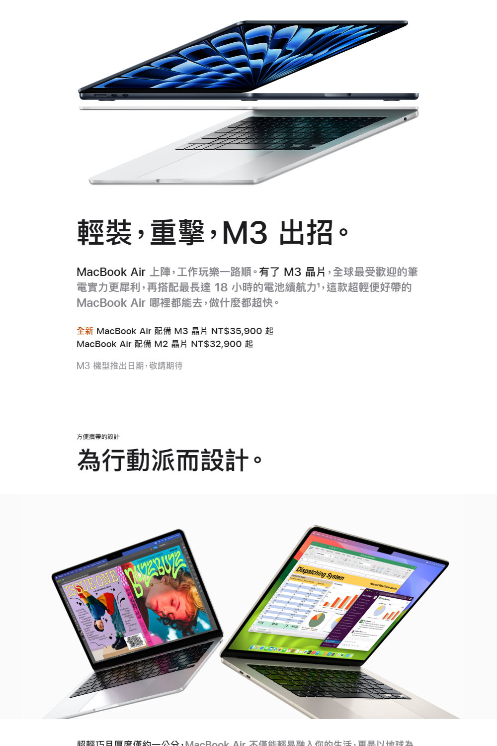 Apple MacBook Air 15.3吋 M3 晶片 