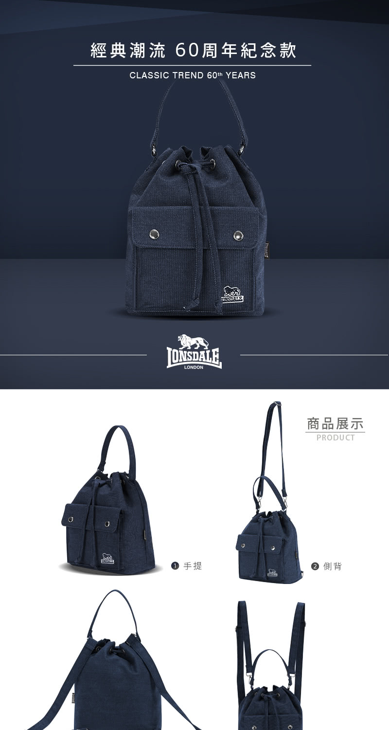 經典潮流 60周年紀念款 商品展示 手提 側背 