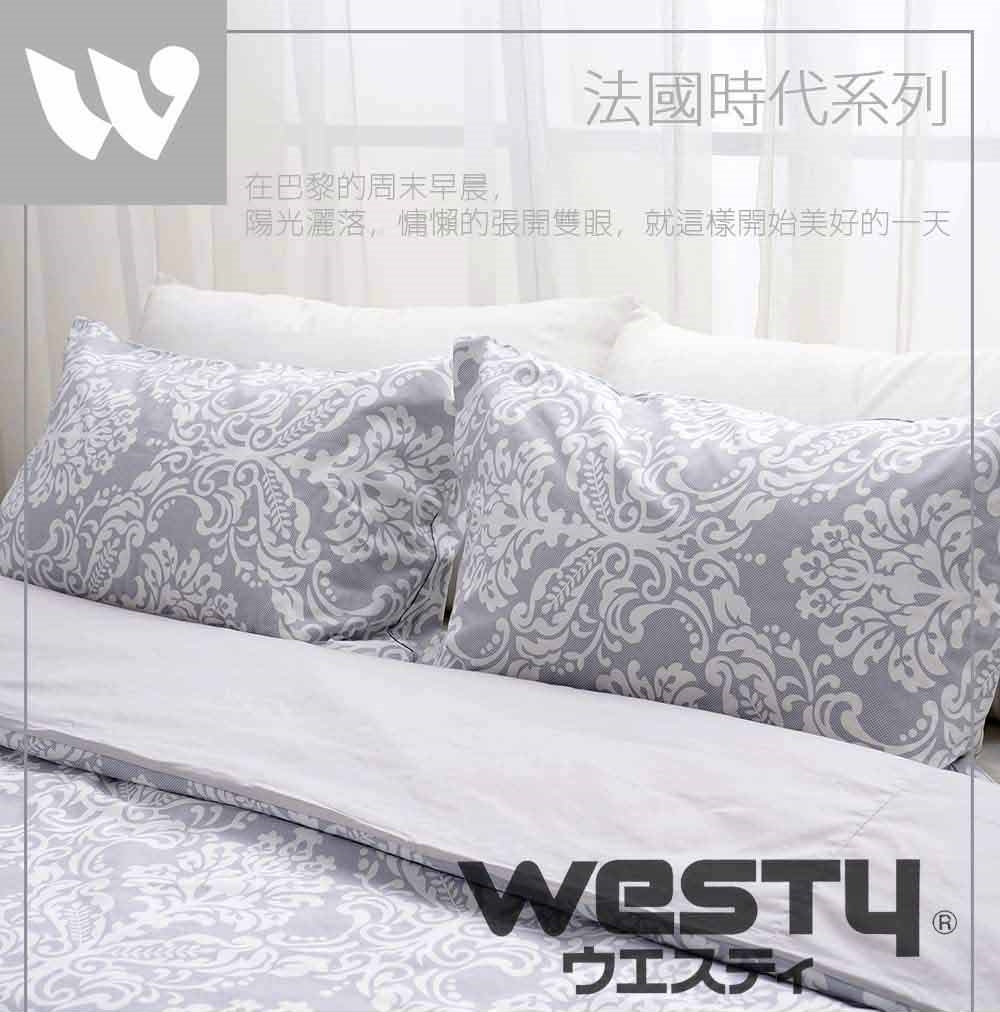 Westy 法國時代雙人4件組-優雅灰(標準雙人床包組) 推