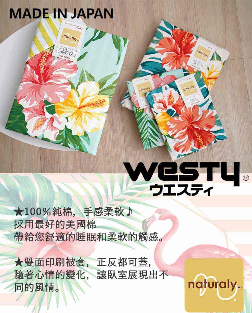 Westy 亞熱帶微風雙人4件組-綠(加大Queen Siz