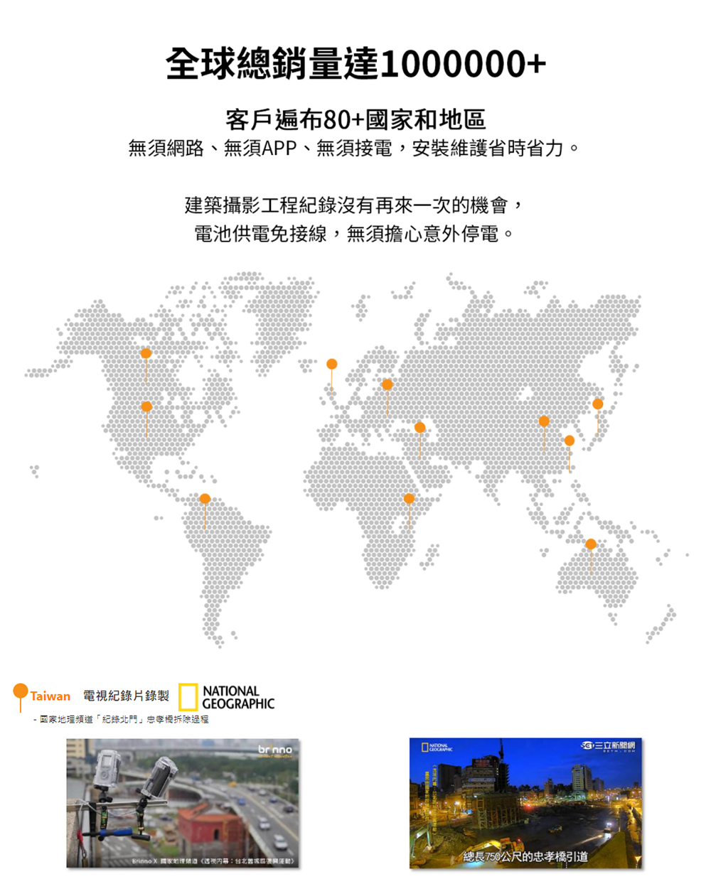 Brinno BCC2000 Plus - 詳情15