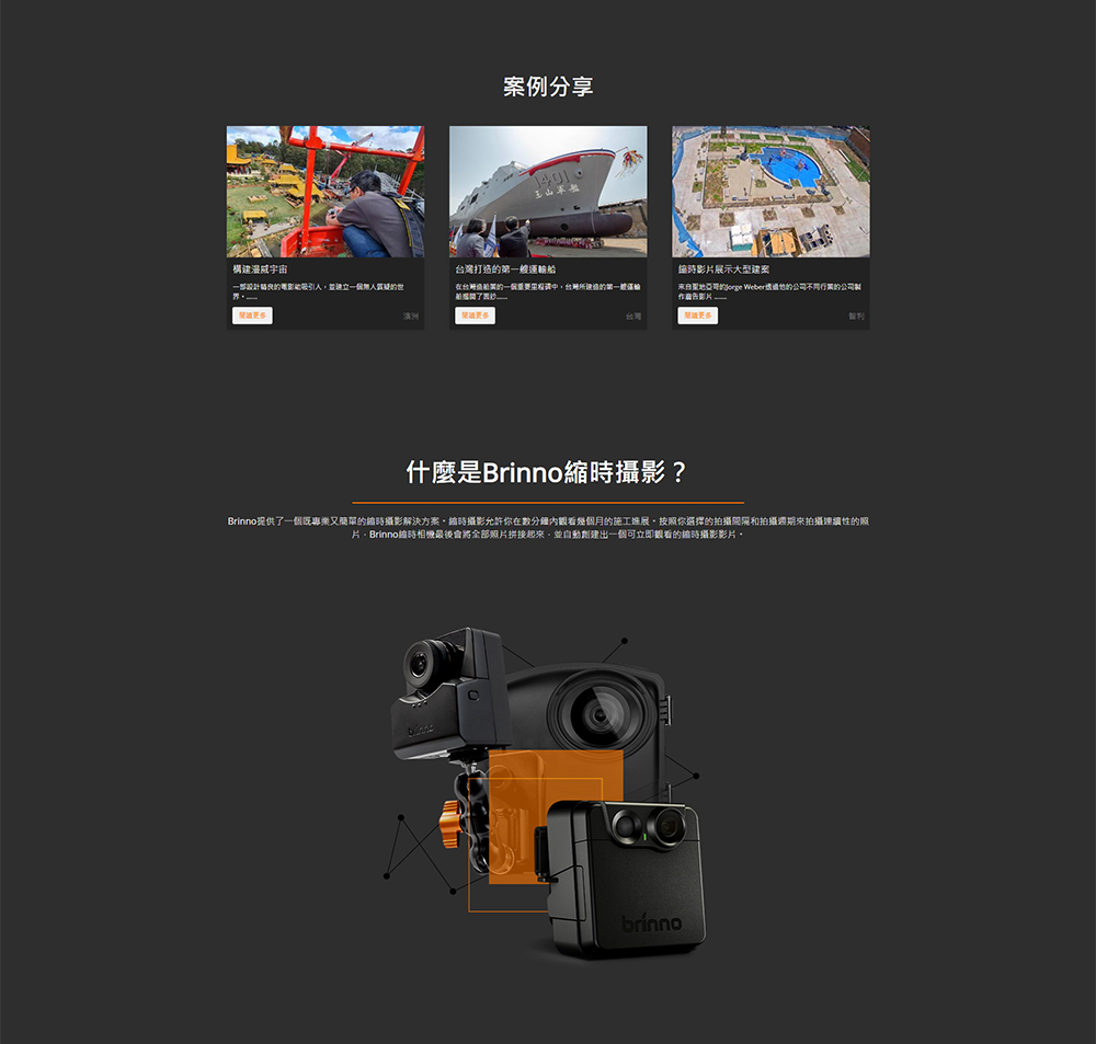 Brinno BCC2000 Plus - 詳情18