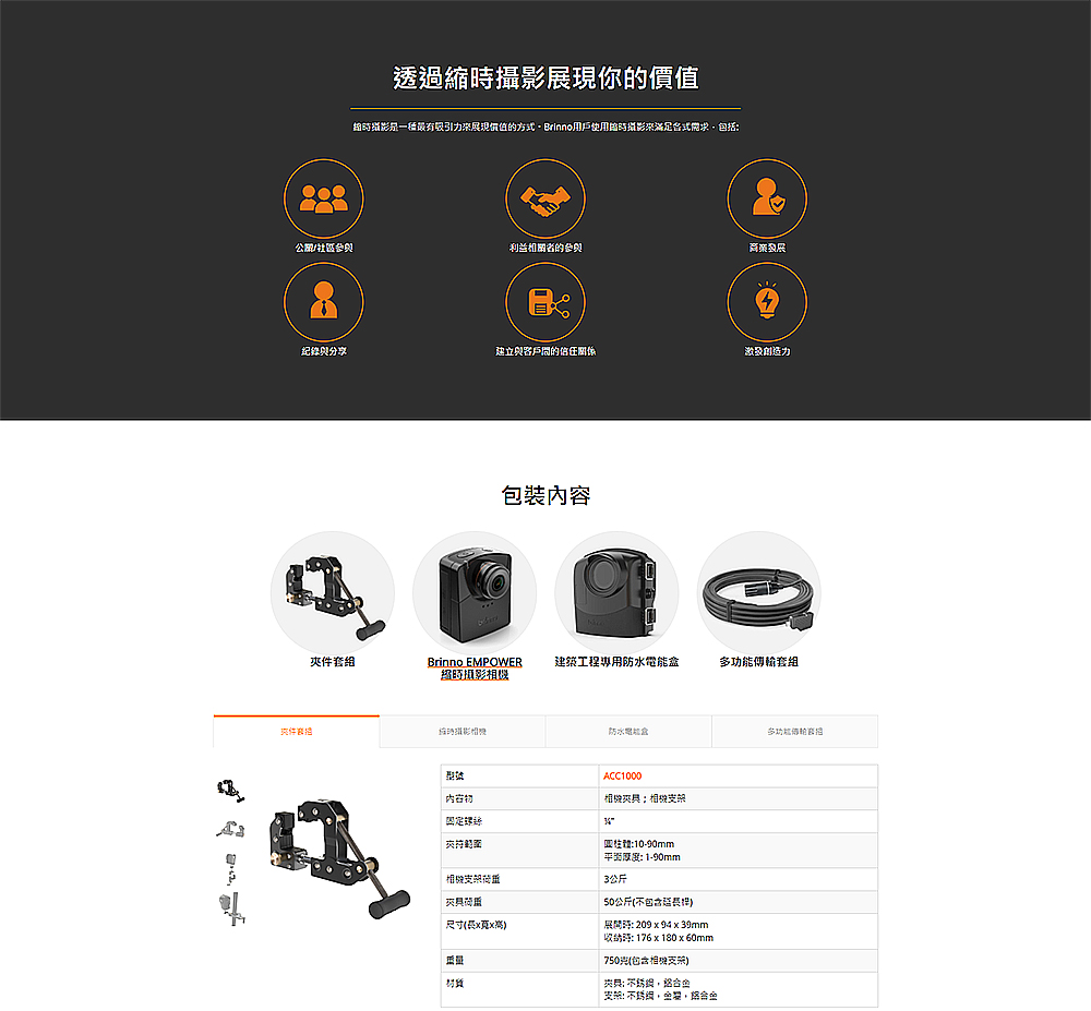 Brinno BCC2000 Plus - 詳情19