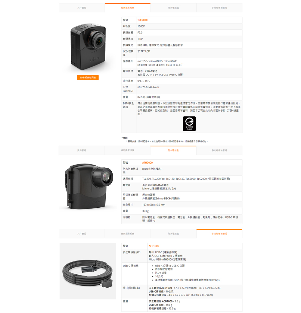 Brinno BCC2000 Plus - 詳情20