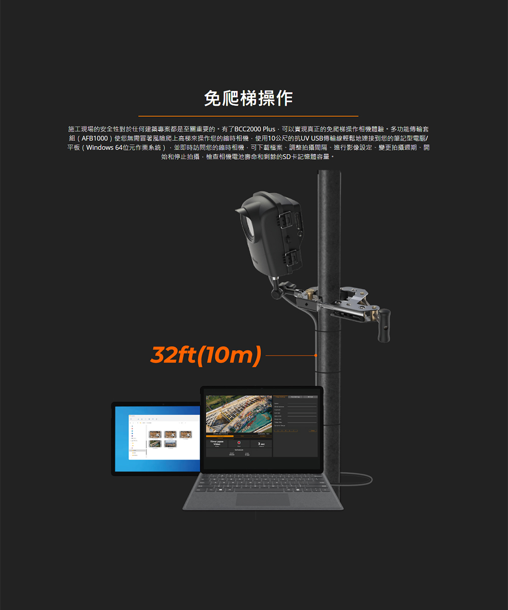 Brinno BCC2000 Plus - 詳情26