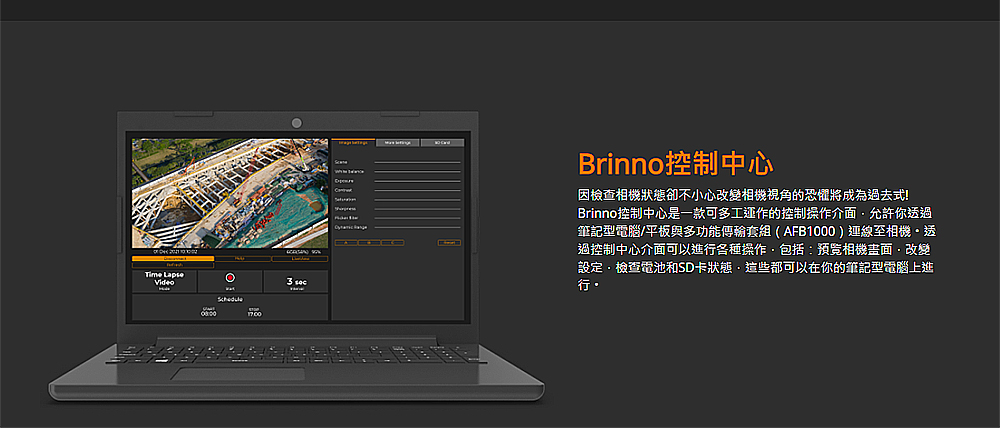 Brinno BCC2000 Plus - 詳情27