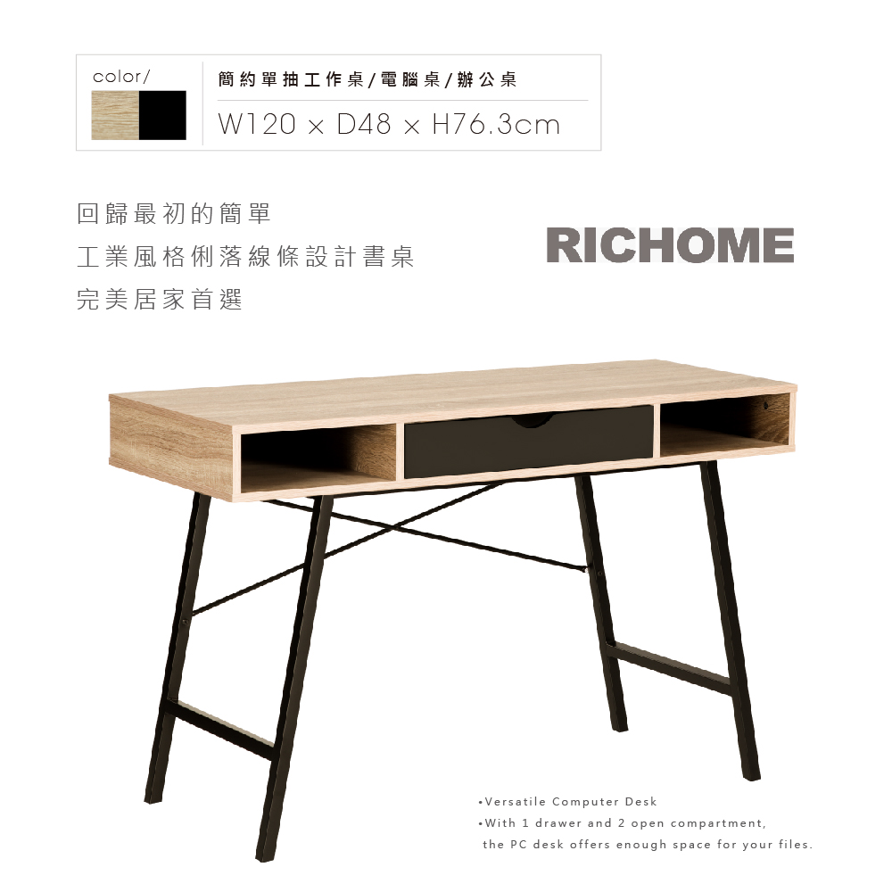 RICHOME 北歐風E1板單抽書桌/桌/工作桌/辦公桌(E