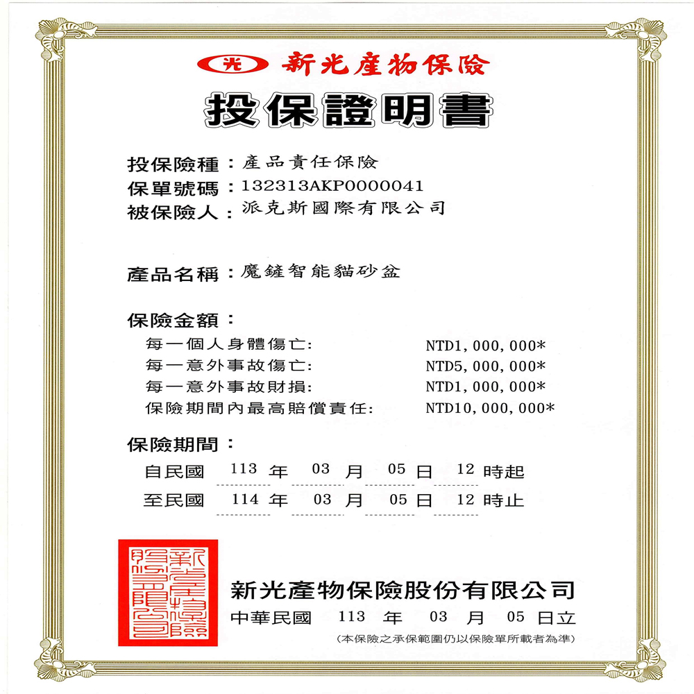 MAGICSCOOP 魔鏟 自動開放式貓砂機 M1pro貓小
