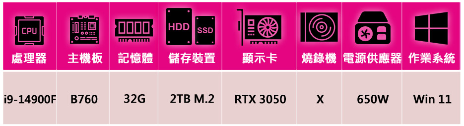 華碩平台 i9二十四核GeForce RTX 3050 Wi