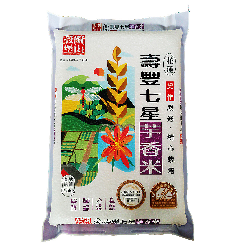 皇家穀堡 關山穀堡壽豐七星芋香米2.5kg(2入組) 推薦