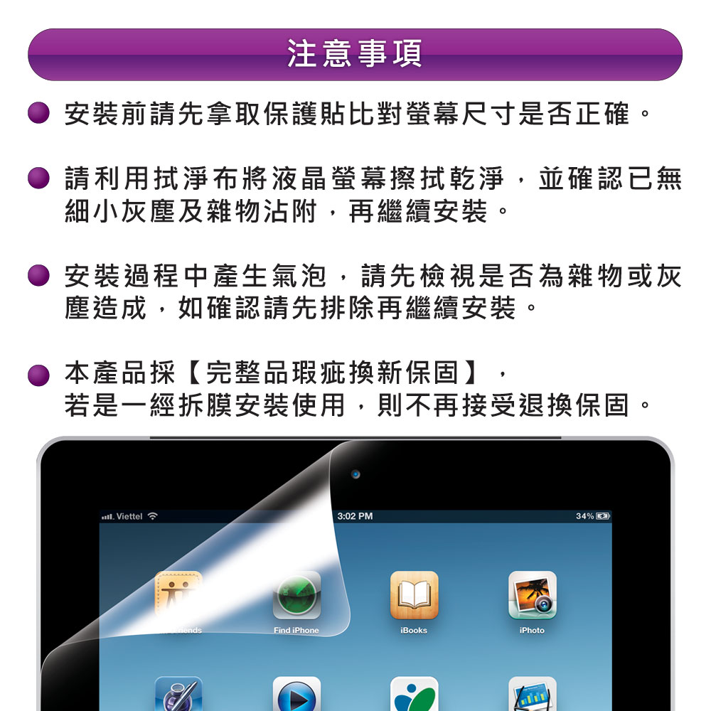 安裝過程中產生氣泡,請先檢視是否為雜物或灰
