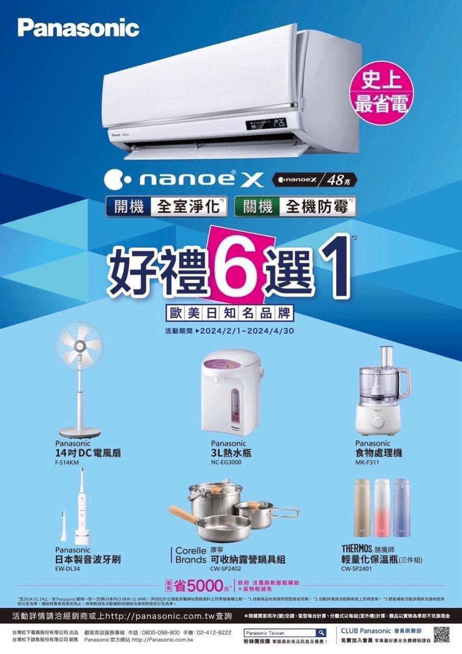 Panasonic 國際牌 9-10坪 R32 一級能效旗艦