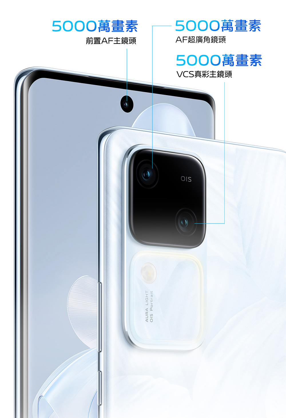 vivo V30 5G 6.78吋(12/512G/高通驍龍