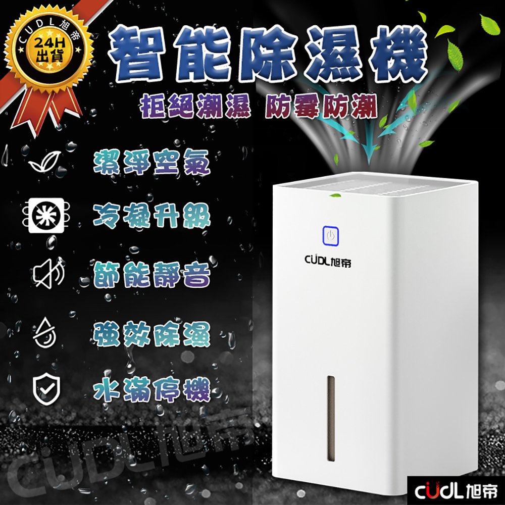 CATIS 智能除濕機1.1L 迷你除濕機 家居清淨除濕機(