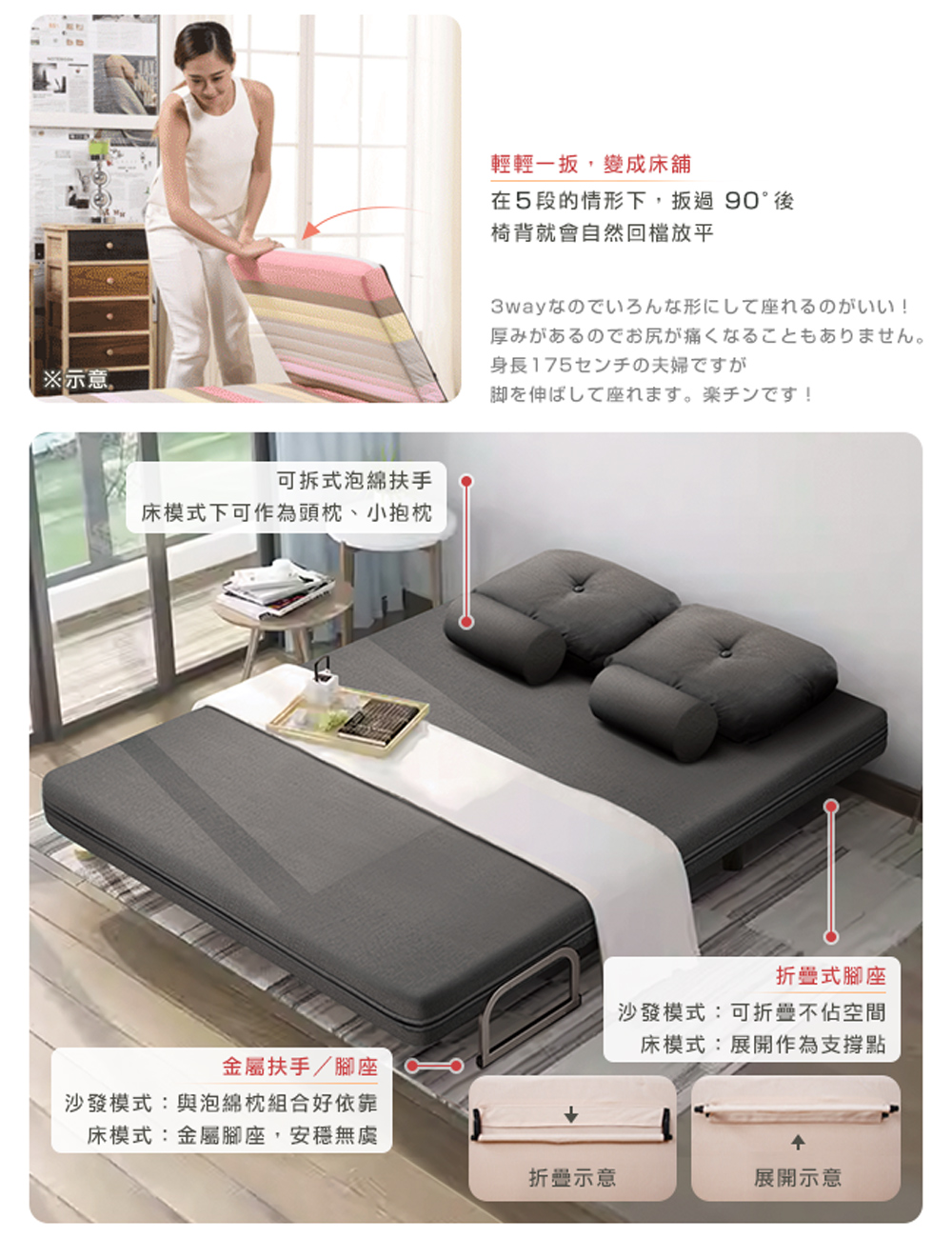 床模式下可作為頭枕、小抱枕