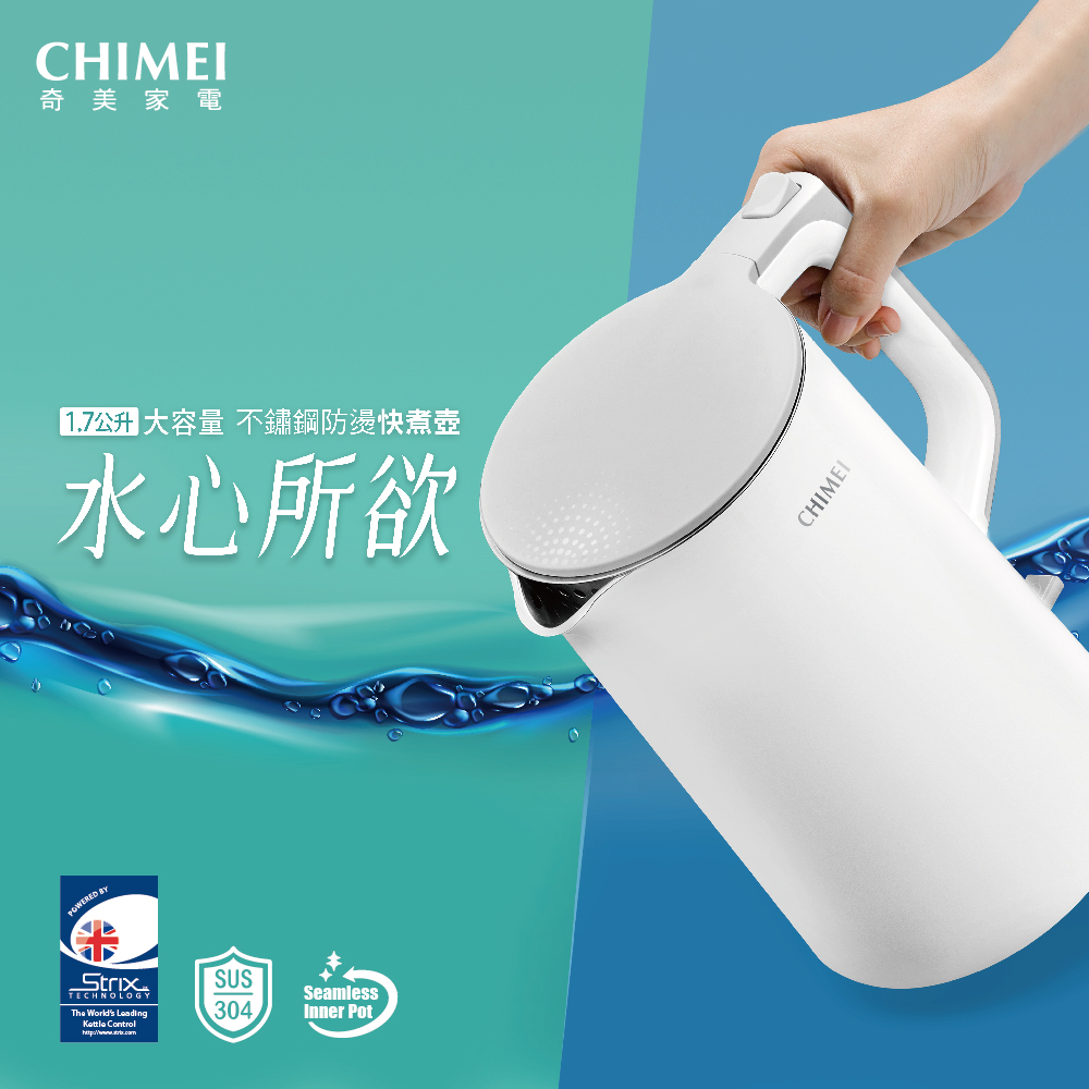 CHIMEI 奇美 1.7L不鏽鋼防燙快煮壺(KT-17SL