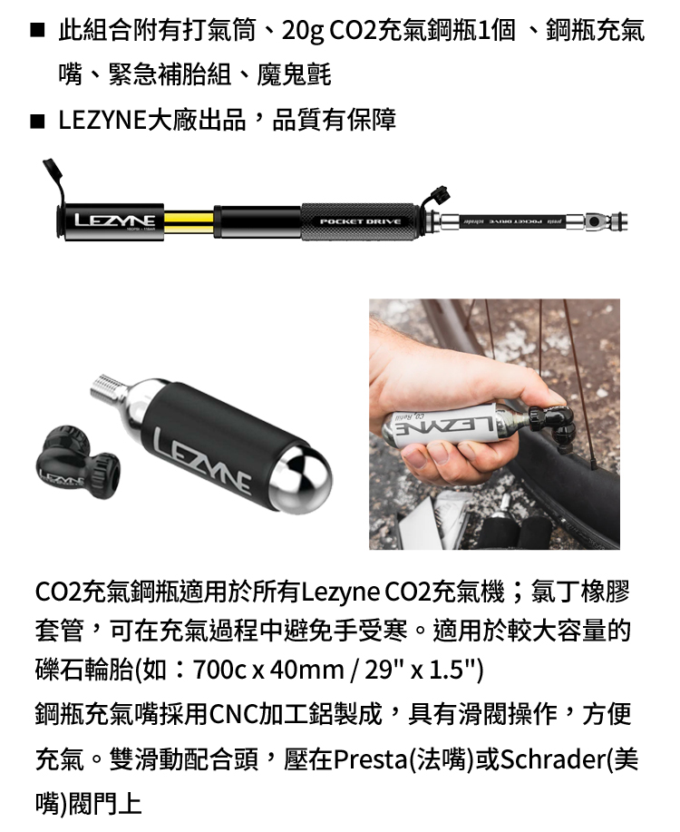 LEZYNE 攜帶式打氣筒組合 160psi 美法嘴兩用 P