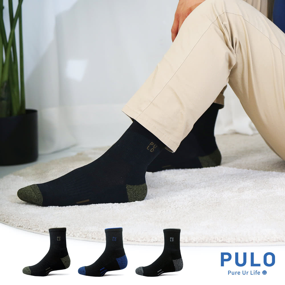 PULO 穿立淨除臭穩固加壓防磨氣墊襪(除臭襪/氣墊運動襪/