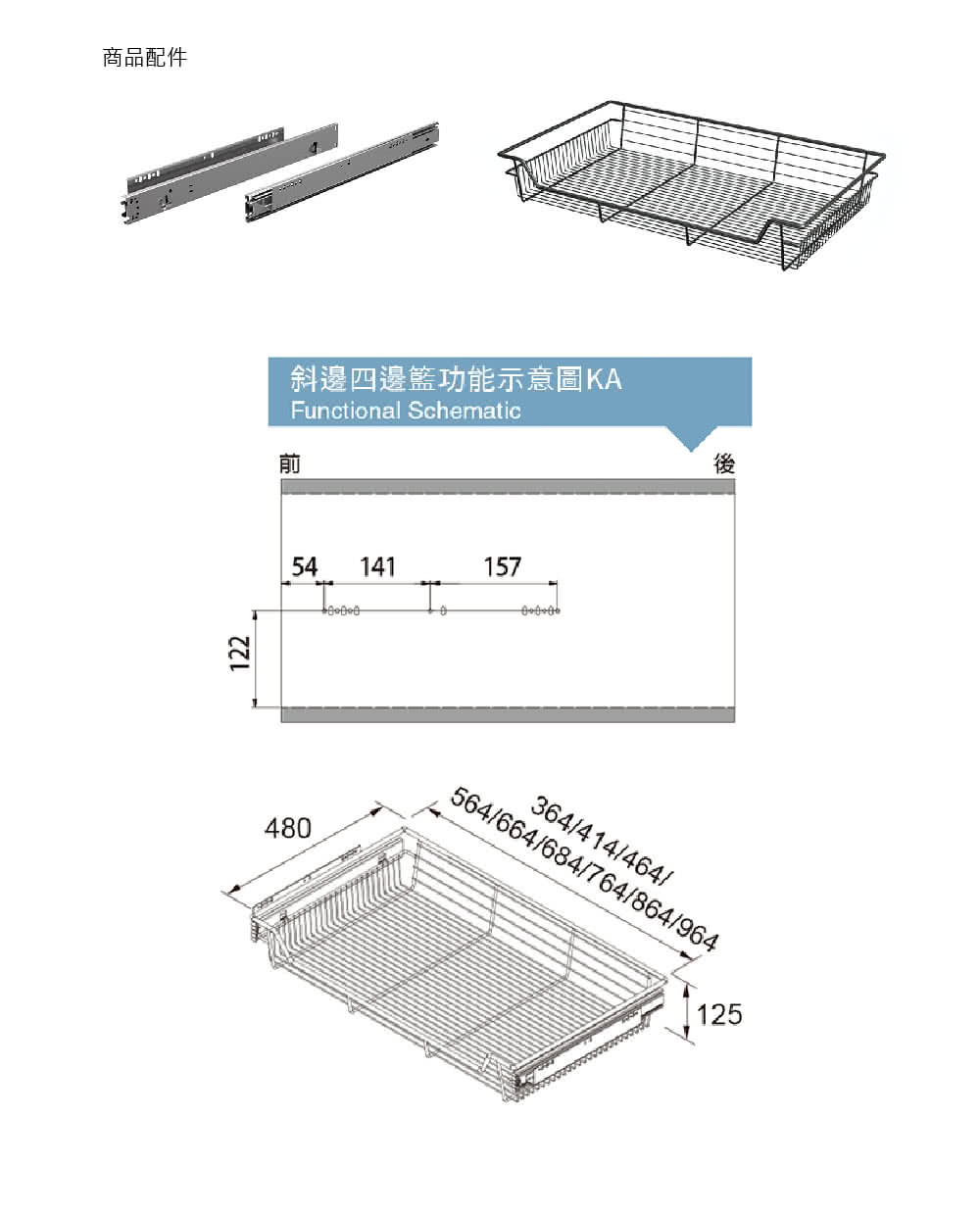 MIDUOLI 米多里 斜邊四邊籃/鋼珠緩衝滑軌-MJKA1