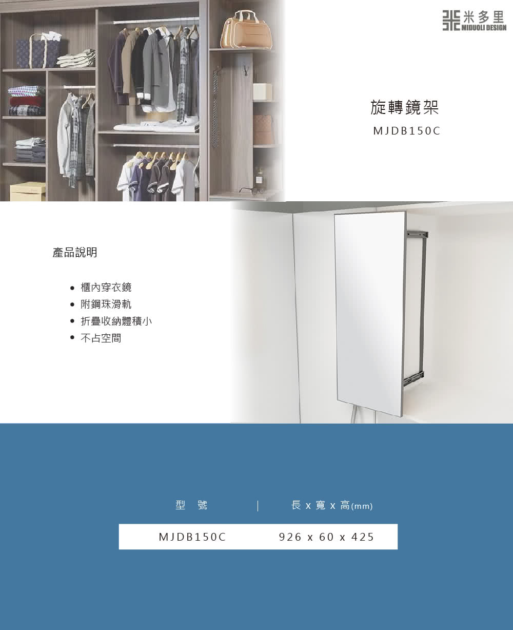 MIDUOLI 米多里 旋轉鏡架-MJDB150C 推薦