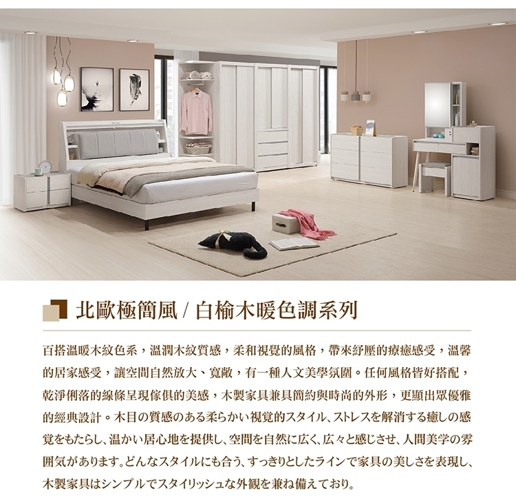 直人木業 VENUS極簡風白榆木60CM化妝桌(不含椅)折扣