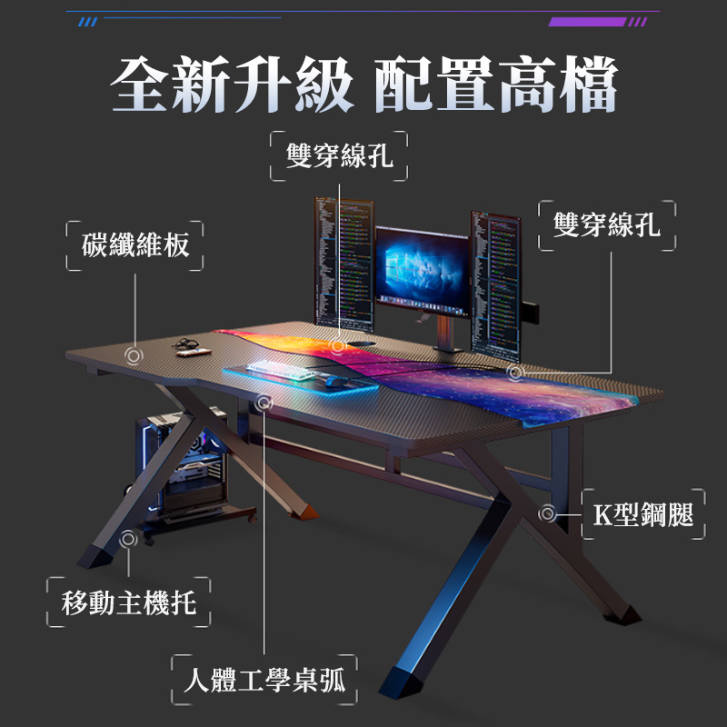 ZAIKU 宅造印象 碳纖維面板 電腦桌 電競桌 100*6