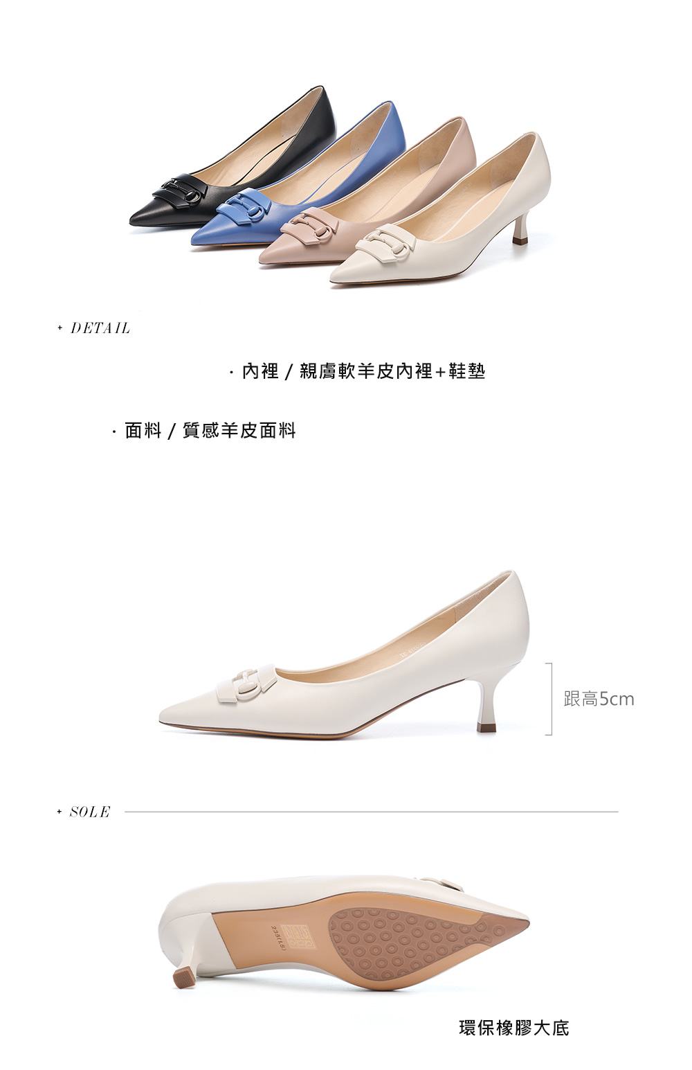 HELENE_SPARK 簡約品味造型長釦羊皮尖頭高跟鞋(米