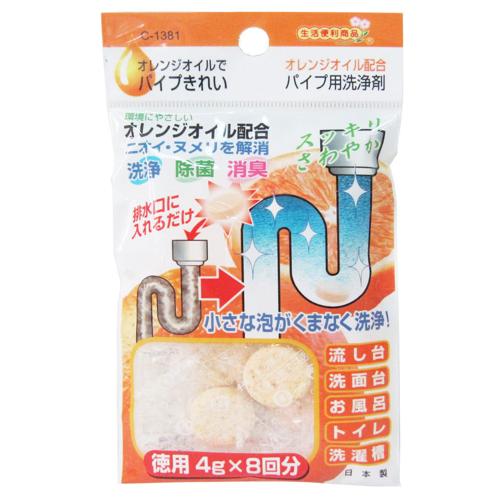 日本製 橘子排水管清潔碇-4g×8入-5包(清潔碇) 推薦