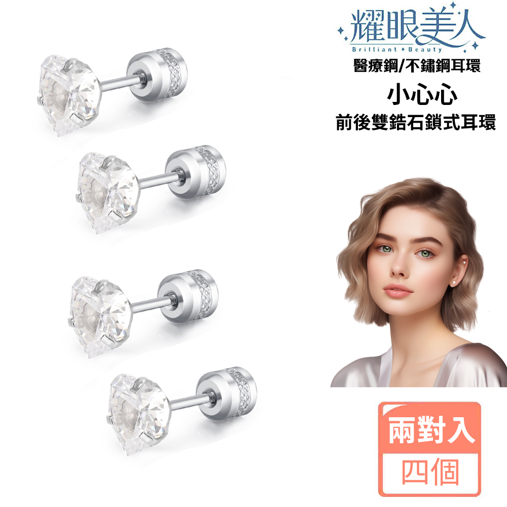 前後雙鋯石鎖式耳環